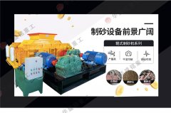 大型河卵石制砂機(jī)廠(chǎng)哪家好