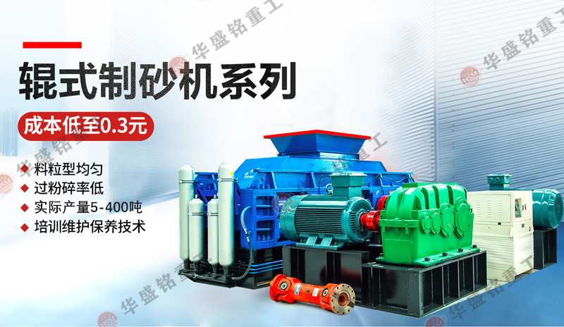石料廠(chǎng)制砂機(jī)
