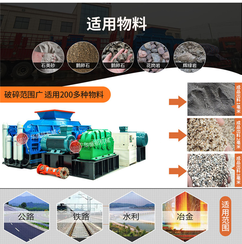 玄武巖對(duì)輥制砂機(jī)多少錢一臺(tái)？