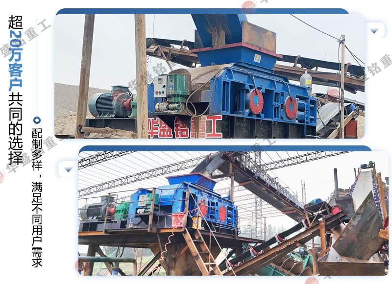 對輥制砂一體機(jī)