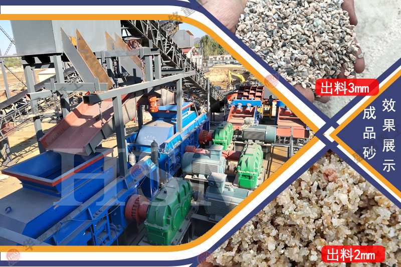 河南對(duì)輥制砂機(jī)多少錢(qián)？礦山機(jī)械設(shè)備廠家