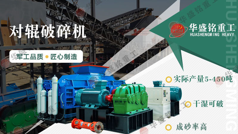 在挑選重晶石對輥破碎機生產(chǎn)廠家時，該考慮哪些因素呢？