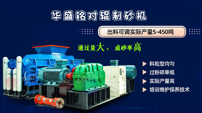 如何尋找口碑夠硬、質(zhì)量上乘的對輥破碎機(jī)廠家